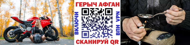 купить закладку Краснозаводск Героин герыч