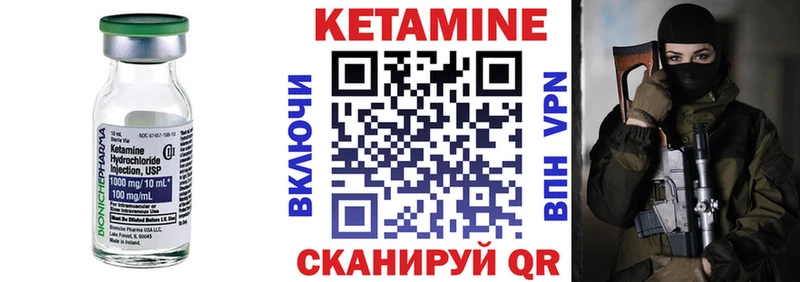 Кетамин VHQ Краснозаводск