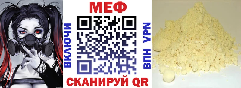 Мефедрон mephedrone shop официальный сайт Краснозаводск где купить