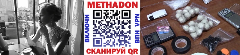 МЕТАДОН VHQ  Краснозаводск 